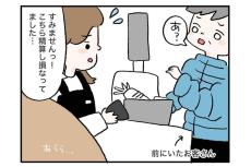 【漫画】スーパーのレジで店員に怒鳴るおじさん　他の客への態度の違いに「はぁっ？」【作者インタビュー】