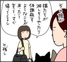 【漫画】「猫が寂しそうなら帰る」一人暮らしを始めた娘　&quot;その後&quot;に全飼い主が泣いた！【作者インタビュー】