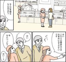 【漫画】接客中のささいな“ひと言”で客が激怒！　理不尽なカスハラに「それっていいの？」【作者インタビュー】