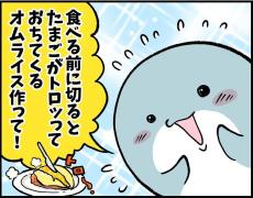 【漫画】息子のおねだりは”とろとろオムライス”　可愛いリクエストも母は苦戦「いまだに成功しない…」【作者インタビュー】