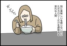 【漫画】コロナの後遺症で”おいしさ”が感じられない…　食べまくっていた病前と比べ「これが普通！？」【作者インタビュー】