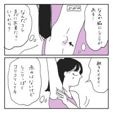 【漫画】乳がん検査結果の”見方”を知ってる女性は少ない？　「脇にしこりが」医師の対応が素晴らしい！【作者インタビュー】