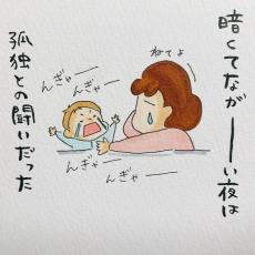 【漫画】「寝かされなくてごめん…」息子の夜泣きに、苦しむ母親　救いになった”午前3時の音”が泣ける！【作者インタビュー】