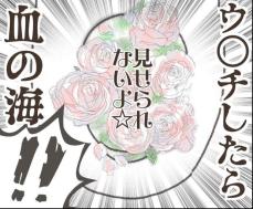 【漫画】便に大量の出血が！　消化器内科で「がんになりやすい体質」内視鏡検査をしてみた結果…「身も心も削られる（笑）」【作者インタビュー】