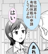 【漫画】有休を取らせない上司のパワハラを淡々と論破！　理不尽を逆手に取った女性社員に「スカッとした！」【作者インタビュー】