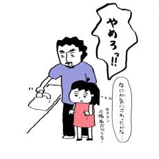 【漫画】皿洗いをしようとした妻に、トルコ人夫が激怒！「私何かした？」理由にびっくり【作者インタビュー】