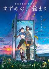 『秒速5センチメートル』実写化に賛否　ではどの新海監督作品なら“実写化あり”なのか