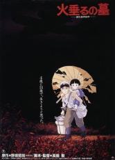 日本では観られない『火垂るの墓』　世界から“反戦映画”として最高の褒め言葉を受ける