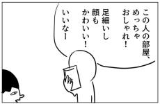 【漫画】SNSは”知り合いが来たときの部屋”説に「たしかに！」　おしゃれで綺麗…しかし実態は？【作者インタビュー】