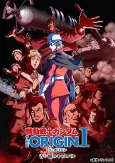 『ガンダム』人類史上最大の虐殺を行ったのに…一年戦争時に「ジオン弾圧」がされなかった理由とは