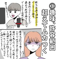 【漫画】「察して」は無理なんだけどさ…同棲中の”ムカつくあるある”に「こりゃ彼女腹立つわ」【作者インタビュー】