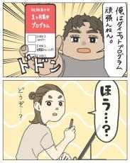 【漫画】まんまるな夫が始めたダイエットトレーニングに、妻「ちょっ」　奮闘する姿に「申し訳ないけど笑う」【作者インタビュー】