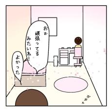 【漫画】ショック…塾で「宿題を半分しかしてこない」次女の部屋を見に行くと？　長女から聞いた”事実”に「悩ましい」【作者インタビュー】