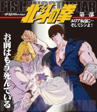 アニメ『北斗の拳』シンとの決着までやたらアニオリ展開だった切実なワケ　放送40周年