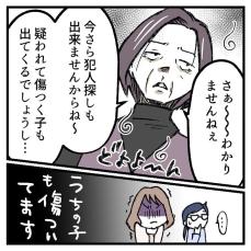 【漫画】小3の息子が「…言えない」学童の指導員が何か隠してる？「怖い」【作者インタビュー】