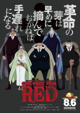 「神」じゃなく悪魔の所業…『ワンピース』天竜人の凶行を挙げたらキリがない