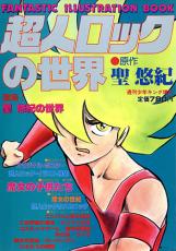 1度のみならず2度までも？　掲載誌の休刊、廃刊を何度も乗り越えた名作マンガ3選