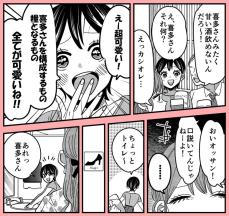 【漫画】合コンで同性に「かわいい！」連発に「私をダシにしないで！」　盛大な勘違いに笑う！【作者インタビュー】