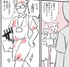 【漫画】ハロウィンはコスプレで仕事をする職場　ナース姿の上司はまさかの行動に！「え、そのまま（笑）」【作者インタビュー】