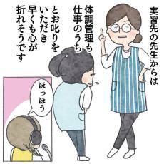 【漫画】保育実習生たちのつらい”あるある”に「やめようや」　現役保育士がバッサリ【作者インタビュー】