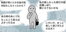 【漫画】友達と”初めてのお茶”のあとでモヤモヤ…　止まらない反省会に「あるある！」【作者インタビュー】