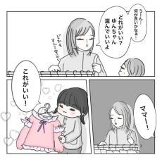 【漫画】母「好きな服を選んでいいよ」と言ったのに…　ことごとく却下され「いたたまれない！」【作者インタビュー】