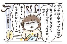 【漫画】夫に頼んだら高いラップを買ってきた！　イラッとした妻、すぐさま大反省したワケ【作者インタビュー】