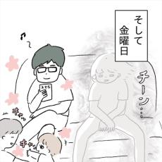 【漫画】共働き夫婦の家事分担、平等じゃない！？　疲れた妻「夫ずるい」【作者インタビュー】