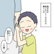 【漫画】母の腕が好きな息子、重すぎる”ひと言”にヒッ！「ヤンデレ彼氏か（笑）」【作者インタビュー】