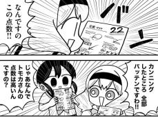 【漫画】優等生の答案をカンニングしたのに赤点？　「ハメられた！」賢すぎる戦略に2.4万人爆笑！【作者インタビュー】