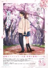 「続編」がトラウマになったケースも？　色んな意味で心に残る衝撃アニメ映画