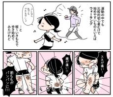 【漫画】軽い気持ちでウォーキングを始めたら「体痛い！」　”正しい歩き方”で下腹凹んだ！？【作者インタビュー】