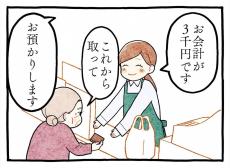 【漫画】スーパーのレジで100円玉をくれた高齢女性　後日、姿を見かけるも様子が…「忘れない」読者号泣！【作者インタビュー】