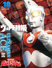 『ウルトラマンA』の呼称問題！　すでに存在したヒーロー「ウルトラエース」って何者？