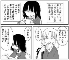 【漫画】カラオケの誘いを「くだらない」と断った哲学少女に、ギャルの返しが最強すぎる！【作者インタビュー】