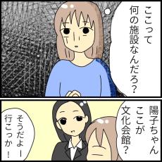 【漫画】親しげな友人親子と向かった”発表会”とは？　どう見ても宗教施設で「逃げられなくなる！？」「こわ」【作者インタビュー】