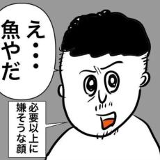 【漫画】魚が嫌そうな夫に「ウザい…」　妻が心の中で叫んだ”悪態”がナイス「使わせて！」【作者インタビュー】