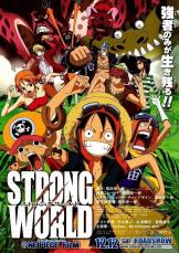 『STRONG WORLD』に再注目←なぜ？　見覚えのある“ヤツ”が再登場か？『ワンピ』