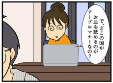 【漫画】オーストラリア人の夫　”好きな料理”を食べるときの行動に爆笑！　オチに「ドン引き（笑）」【作者インタビュー】