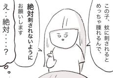 【漫画】保育園の”ヤバい親”が衝撃的！　保育士の苦労に「本当にいるんだ…」【作者インタビュー】