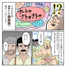 【漫画】インド映画『RRR』を観て人生激変！　ビフォーアフターに「ここまで！？」【作者インタビュー】