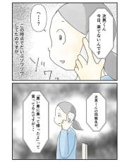 【漫画】学童から電話、小1息子が「黒い車に乗った」母の心臓がヒュッ！　てん末に「ドキドキして読んだ」【作者インタビュー】