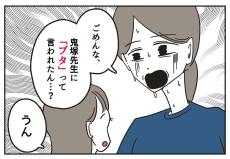 【漫画】幼稚園の先生が”逮捕”レベルのヤバさ！　「ブタ」と呼ばれた記憶が蘇る【作者インタビュー】