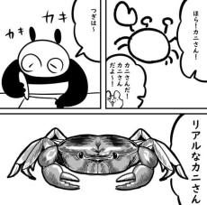 【漫画】姪っ子にイラストを描いてあげると大喜び！　しかしリアルすぎると…リアクションに「この顔（笑）」【作者インタビュー】