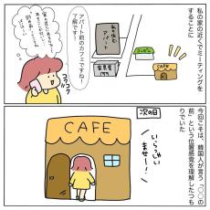 【漫画】日本と韓国、感覚の違いに「おいおい」　”家の前”と言われたカフェに向かったところ？【作者インタビュー】