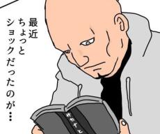 【漫画】スマホに慣れ過ぎ“紙の本”の読書にも影響が？「わかる！」「習慣って怖い」【作者インタビュー】