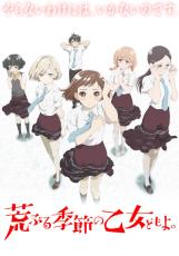 令和って意外とコンプラ緩め？　「地上波アウト」と思ったらアニメもドラマもやった過激作