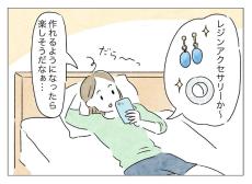 【漫画】3日坊主ならまだいいほう？”0日坊主”あるあるの嘆きに「まさに私」【作者インタビュー】