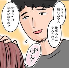 【漫画】家事に育児、仕事でクタクタの妻に夫「早めに寝てな？」　意外なオチに「いい話かと…」【作者インタビュー】