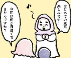 【漫画】自宅で民泊やってみた！　やって来る個性豊かなゲストに「人類最高！」【作者インタビュー】